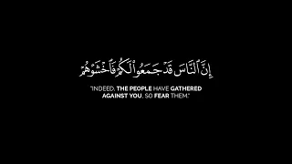 محمد أيوب شاشة سوداء الذين قالوا لهم الناس كرومات خلفية سوداء قرآن كريم كرومات قرآن 