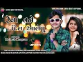 Download Lagu 🔷🔹 NEV TRINDING 🔥 TIMLI // MAHESH NARGAVA # 2024 / SATU EDIT 🚀