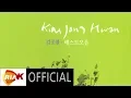 Download Lagu [Official Audio] 김종환(Kim Jong Hwan) - 존재의 이유