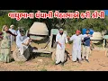 Lagu વાઘુભાના ધંધાની મેઠાભાએ કરી કોપી // Gujarati Comedy  // કોમેડી વિડિયો //  Mast Desi Boys