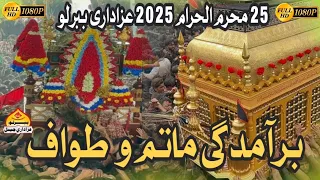 25 muharam 2025 tawaf babarloi hd