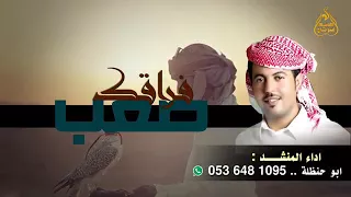 نياني العين غرقت بالمدامع 