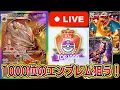 Download Lagu 【マスボ級】ランクマ最終日！1000位入れるか！？【ポケポケ】【Pokémon Trading Card Game Pocket】【ポケポケ ランクマッチ】#ポケポケ