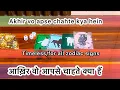 Download Lagu ❤️😍AKHIR VO APSE CHAHTE KYA HEIN? 💕आख़िर वो आपसे चाहते क्या हैं?🧿💫