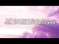 Download Lagu Sweetbox - Life is Cool / 가사포함