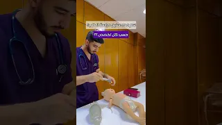 كم عدد سنين دراسة الطب العام وكم المدة حسب كل تخصص 
