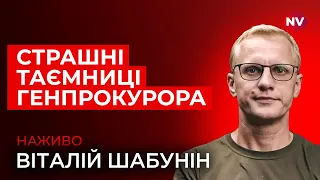 Чому Зеленський не звільняє генерального прокурора – Віталій Шабунін наживо
