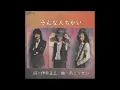 伊勢正三作品集②／かぐや姫アルバム～さーど、三階建ての詩、Live～