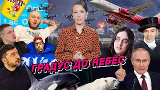Зеленский грозит авиации, Россия – британскому ВПК, СБУ воюет с ГУР, отмена Гальяно. Разбор новостей