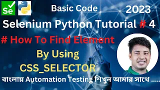 Selenium Python Tutorial 4 How to find element by CSS - SELECTOR