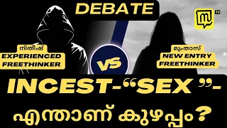 incest sex 2 debate on incest sex by 2 freethinkers