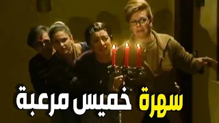 كانوا عم يخوفوا الصغار يقصص رعب فجأة انقطعت الكهربا هههههه شوفوا شو صار اضحك مع ديمة قندلفت هومي هو دندنها