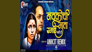 navkotichi mata ramai ashi hi tasha mix