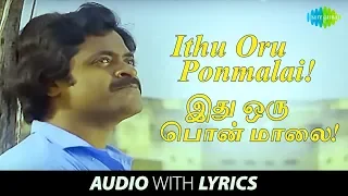 ithu oru ponmalai with lyrics nizhalgal ilaiyaraaja s p balasubrahmanyam vairamuthu hd tamil