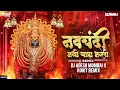 Download Lagu Navchandi Madhi Yatra Bharli - Remix