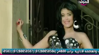 اغنية كايدة العزال انا من يومى غناء الدلوعة 