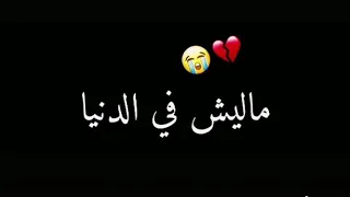 انا مقدرش ابعد ثانيه انا بعدك مليش في الدنيا شوفو الوصف يا قلوبي بسرعه 