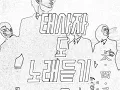 태사자 도