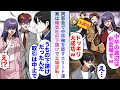 Lagu 【漫画】同窓会で中卒俺を貶すエリート達だったが「うちの下請けだよね？」→実は俺会社の下請けでエリートたちが働いていることがわかり立場逆転…【恋愛マンガ動画】