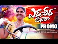 Download Lagu ERRA CHEERA DHANIRA PROMO | LATEST FOLK SONG | GANGAMANI | SAIKANAGARTHI | SRIIKANTH |  DSR ACT