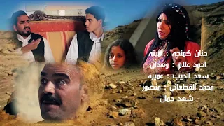 الحلقه التاسعة من مسلسل قلوب لا تعرف الخوف اخراج مصطفي زايد HD 