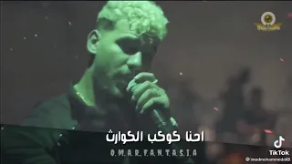 حالات واتس احنا كوكب الكوارث مسلم حوده بندق      دندنها