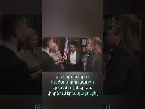 Դիտեք ամբողջական տարբերակը ալիքում