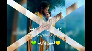 حتى ارى دواما سلامك العجيب 