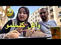 Download Lagu دعيو معايا خرجنا على صباح كولشي يفرح معنا😭