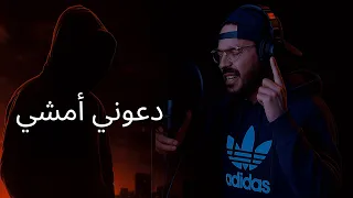 دعوني أمشي Let Me Walk 