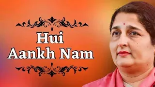 Hui Aankh Nam Aur Ye Dil muskuraya || हुई आंख नम और ये दिल मुस्कुराया || पुराने सदाबहार गीत