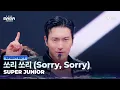 Lagu [#2025MAMA] SUPER JUNIOR - 쏘리 쏘리 (Sorry, Sorry) | Mnet 251128 방송