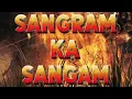 Download Lagu संग्राम का सामना - Full Movie - Superhit Blockbuster Action Movie - Mithun Chakraborty - Devta (HD)