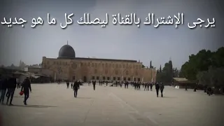 نشيد ناشدتها يا غربتي 