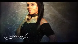 بينك وبيني ذكري بعيش بيها حالات واتس 