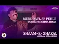 Lagu Mere Qatl Se Pehle Tujhko Sochna Hoga | Ghulam Abbas Khan | Jashn-e-Adab 2022