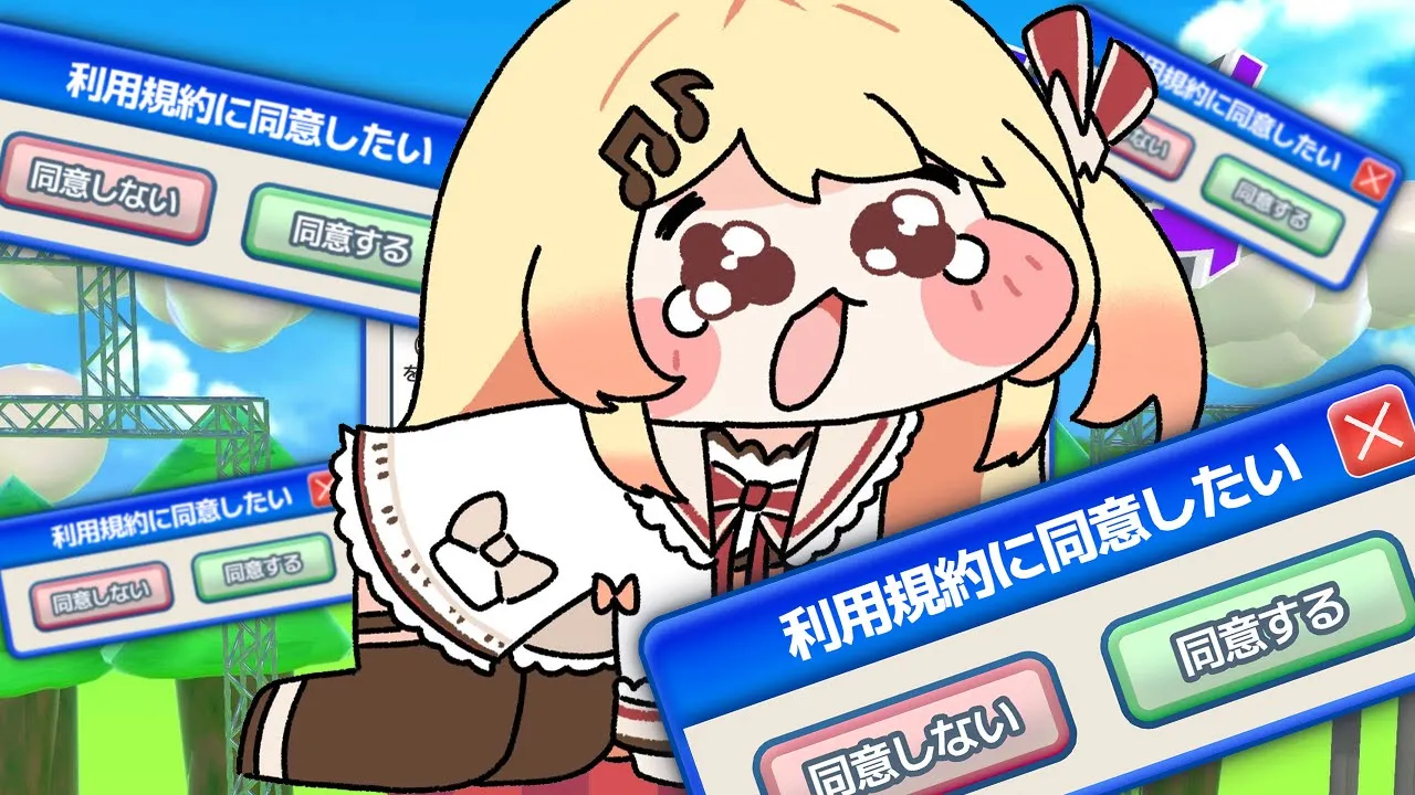 【 利用規約に同意したい 】ぺこーら先輩から送られたゲームやってみる！！！！！【音乃瀬奏】#hololiveDEV IS #ReGLOSS