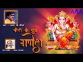 Download Lagu GAURI KE PUTRA GANESH # गौरी के पुत्र गणेश # VYAS JI MAURYA# HINDI BHAJAN
