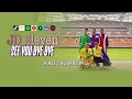 Download Lagu SEE YOU BYE BYE - JD ELEVEN | VIDEO LIRIK