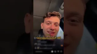 نهفات الشامي اللغة الإنجليزية تبكي في الزاوية Alshami اكسبلور الشامي اغاني Shorts دكتور جيناك ترند 