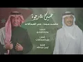 زفة عريسنا يابدر بادي الجديد - اردنيه سعوديه - محمد عبده وعمر العبداللات  - حصري 2023