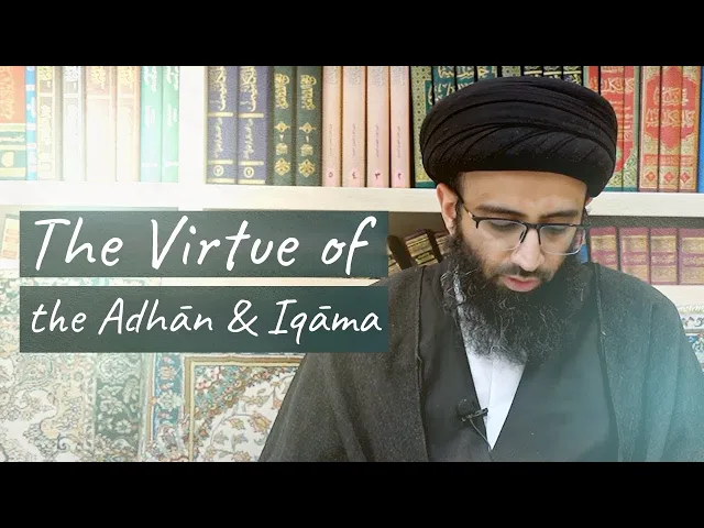 ⁣The Virtue of the Adhan and Iqama | Sayyid Ali Abu al-Hasan