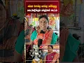 Lagu அம்மா சொல்ற வாக்கு பலிக்குது; படையெடுக்கும் பக்தர்கள் கூட்டம் | #angalamman #shorts #arulvakku