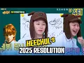 Download Lagu Heechul's 2025 Resolution | Knowing Brothers  (아는 형님) 461 241130 #Heechul