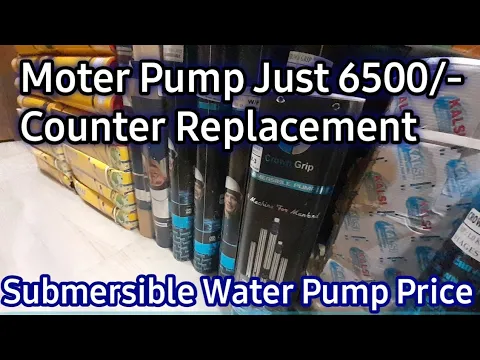 Download MP3 Submersible water pump |  Submersible pump price