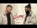رامي صبري x مسلم (Remix) بحبك x طال بعدك