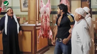 انت بقي اللي نفسك اه هقطعك واشفيك هتسخسخ ضحك مع تامر حسني لما ابو صاحبته طلع جزار 