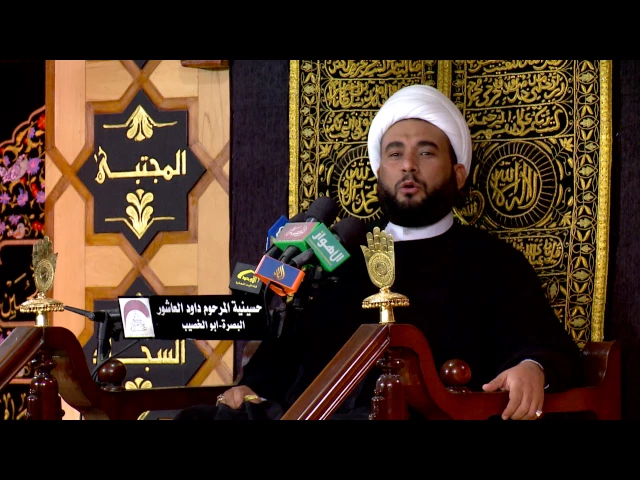 ⁣المحاضره  الدينية  - الخطيب الشيخ علاء السعيدي  - ليلة 24 محرم 1438 هجري