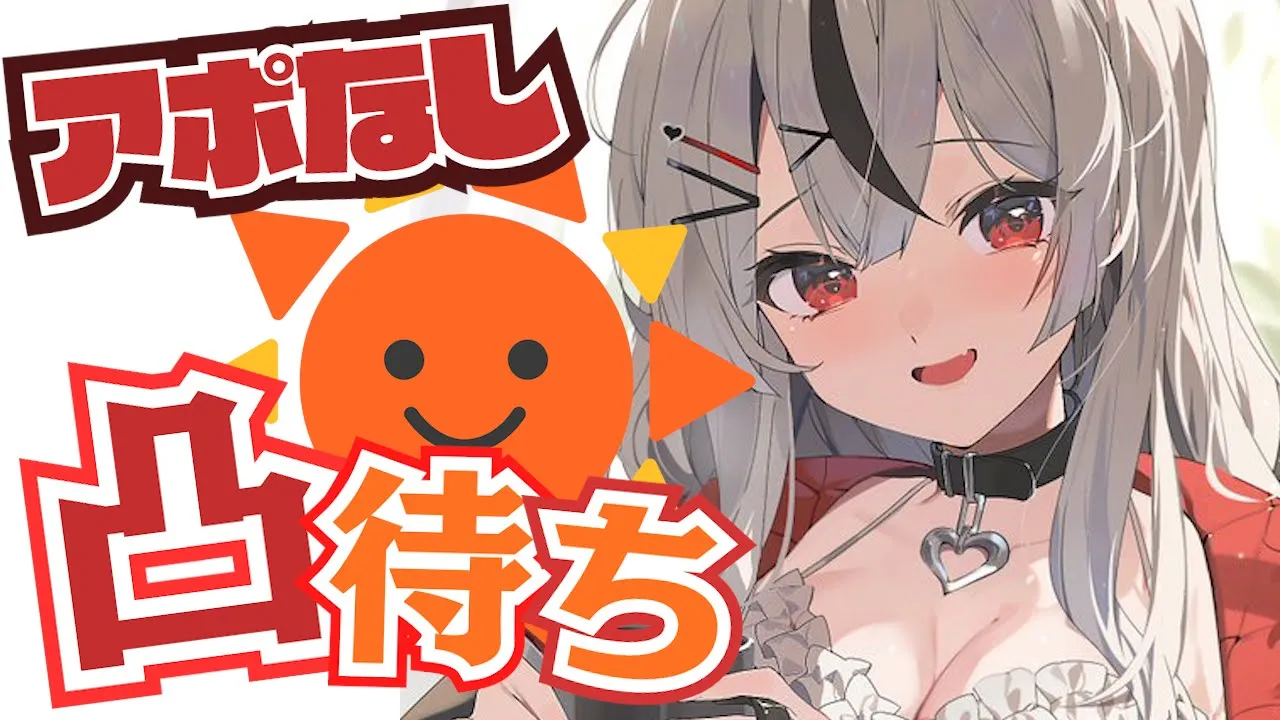 【検証】突発アポなし凸待ち！ホロメンってこの時間に起きてるの？【沙花叉クロヱ/ホロライブ】