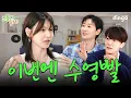 Download Lagu SNSD\u0026SJ are here for 30 minutes to bring back the memories | Ep.1 SNSD Sooyoung | Hey, Come here2
